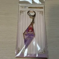 中野二乃　キーホルダー