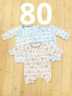コットンロンパース80cm 3点セット　男の子　長袖　秋冬