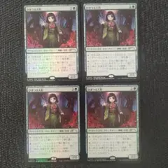 MTG ひきつる人形 プロモ FOIL 4枚セット - メルカリ