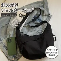 ブラック ショルダー バッグ ブラック 肩掛け 斜め掛け ボディー 男女兼用