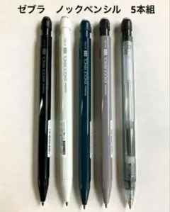 シャーペンまとめ売り ZEBRA ゼブラ シャーボX SL6 『本体のみ』 多機能ボールペン