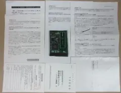 X68000用アクセラレーター H.A.R.P for MC68000