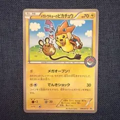 2026年最新】メガトウキョーのピカチュウの人気アイテム - メルカリ