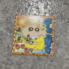 チョコビシール