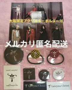 2026年最新】La'cryma Christiの人気アイテム - メルカリ