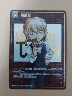名探偵コナン 哀色の宿命　灰原哀SEC 名探偵コナンカード　レンガ