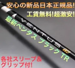 Qi4D G440 クアンタム へ☆ ベンタス 青 TR ☆ドラコン アッタス