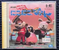 2026年最新】にこにこぷん pcエンジンの人気アイテム - メルカリ