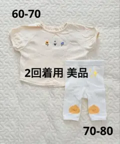 【赤ちゃん本舗】ベビー服 トップス パンツ セットのサムネイル