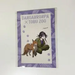 東武動物公園 ダンガンロンパ 王馬小吉 イラストカード - メルカリ