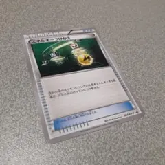 ポケモンカード エネルギーつけかえ トレーナーズカード