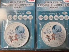 ディズニーシー 25周年 限定 コースター KIRIN チップ&デール　2個のサムネイル