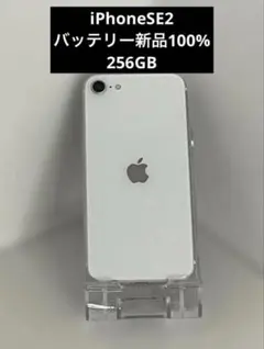 iPhone SE (第2世代)ホワイト64G 箱付き画面左角に割れ Apple iPhoneSE 第2世代 64GB ホワイト 画面割れ Apple iPhone SE (第2