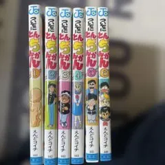 2026年最新】ついでにトンチンカンの人気アイテム - メルカリ