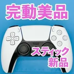 ソニー　PS5 デュアルセンス　Dualsense 121