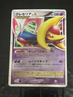 2026年最新】クレセリアLV.Xの人気アイテム - メルカリ