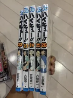 2026年最新】ハイキュー 26巻の人気アイテム - メルカリ