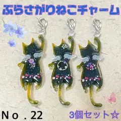 ハンドメイド☆羽付きねこチャーム【3個セット】花柄ver.