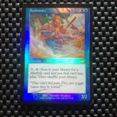 【Foil】 海のハンター/Seahunter 英語版１枚