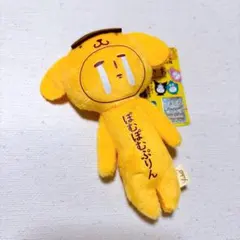 ご当地ゆきお ゆきお キーホルダー マスコット サンリオ ポムポムプリンのサムネイル