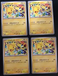 ピカチュウ げきとうスパーク 4枚セット