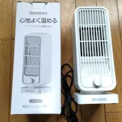 Revave 電気ファンヒーター HW-G1 ホワイト 白