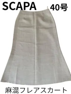 SCAPA 麻混ロングスカート 40号のサムネイル
