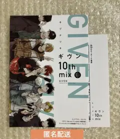 ギヴン アニメDVD付限定版 アニメイト限定特典 リーフレット ペーパー付き