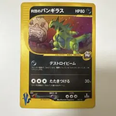 カリンのバンギラス 090/141☆ カードe - メルカリ