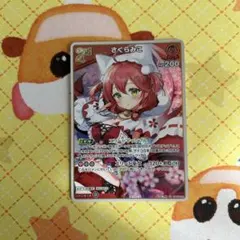 2026年最新】ヴァイス さくらみこの人気アイテム - メルカリ