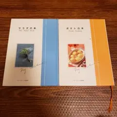 早い者勝ち】テレボート カタログギフト YOHAKU（3万円相当）豪華家電