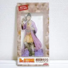 Dr.STONE 　BIGアクリルスタンド ～GiGO限定～ 【あさぎりゲン】