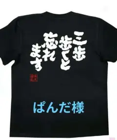 ぱんだ様 リクエスト 2点 まとめ商品