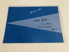 須永心海 直筆メッセージカード 僕が見たかった青空 BOKUAO盤 直筆サイン 2025年最新】僕が見たかった青空 サインの人気アイテム - メルカリ