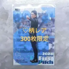 GACKT　2024年　始球式　カード　BMM FP52