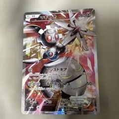 マギアナ：スペシャルジャンボカードパック ボルケニオンEX PROMO XYシ…
