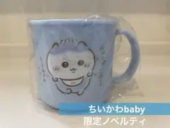 ちいかわ ベビー　購入特典　ノベルティ　プラコップ ちいかわ ベイビー ハチワレ