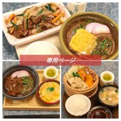 えくぼ様 リクエスト３点セット