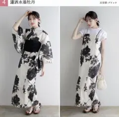 限定セール中‼️ワンピース型　白黒花柄浴衣・兵帯セット　Fサイズ