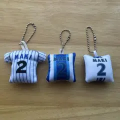 横浜DeNAベイスターズ 牧秀悟 ボールチェーンキーホルダー 3個セット