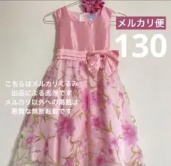 130 オーガンジードレス フォーマル ワンピース キャサリンコテージ ピンク