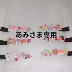 ホイップデコ ヘアクリップ 6個セット