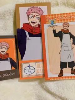 呪術廻戦×中外カフェ 虎杖悠仁セット