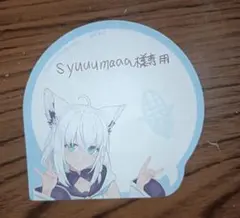 syuuumaaa様専用　ホロライブ