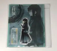 鬼滅の刃 時透無一郎 柱展 キービジュアルアクリルスタンド - メルカリ
