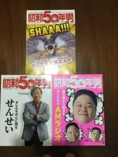 昭和50年男 全巻コンプリート　未使用 昭和50年男 Vol.28 2024年5月号 [雑誌] | 昭和50年男編集部 |本