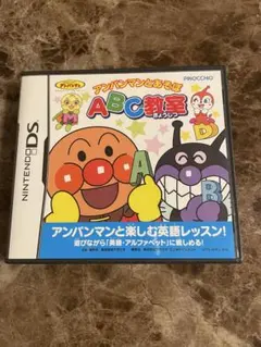 DSソフト　アンパンマン　ABC教室