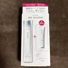 資生堂　HAKU メラノフォーカスⅣ 美白美容液　本体45g