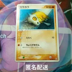 カラカラ ○ 拡張パック 伝説の飛翔 062/082 - メルカリ