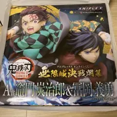 鬼滅の刃アニプレックスオンラインくじA賞フィギュア